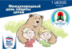 При поддержке «Единой России» состоится окружной интернет турнир для детей по шахматам