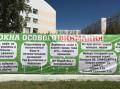 Михаил Макаров оставил  жителям города послание на школьном заборе