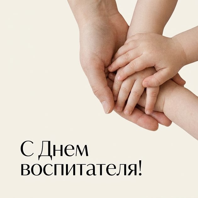 Поздравляем с профессиональным праздником и от души благодарим 