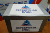 «Единая Россия» запустила благотворительную акцию «Серебряная ёлка» 