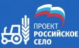 Кирилл Минулин рассказал о результатах реализации партийного проекта «Российское село» в Югре