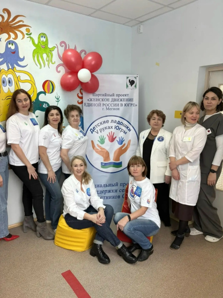 «Детские ладошки V руках Югры»: в Мегионе поддержали семьи героев