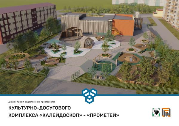 Город, который меняется