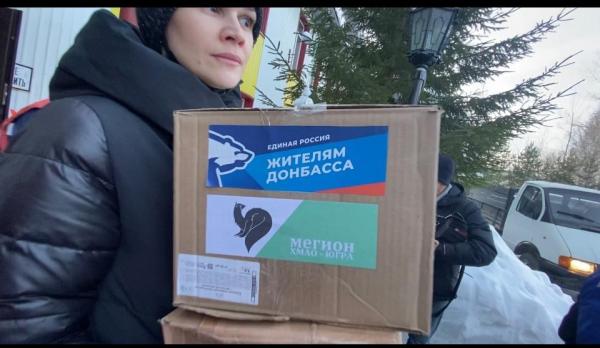 Первая машина с гуманитарной помощью жителям Донбасса из Мегиона отправлена