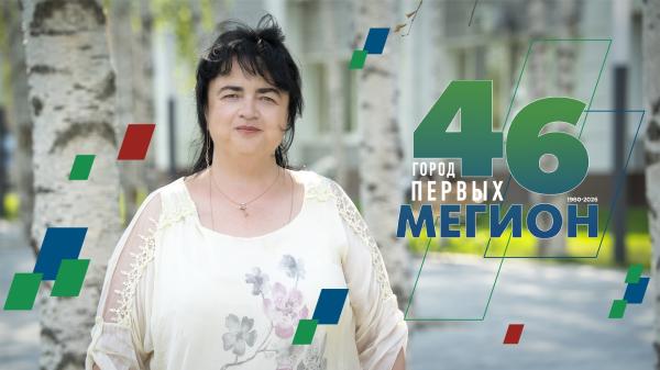 Наш город отмечает свой 46-й день рождения