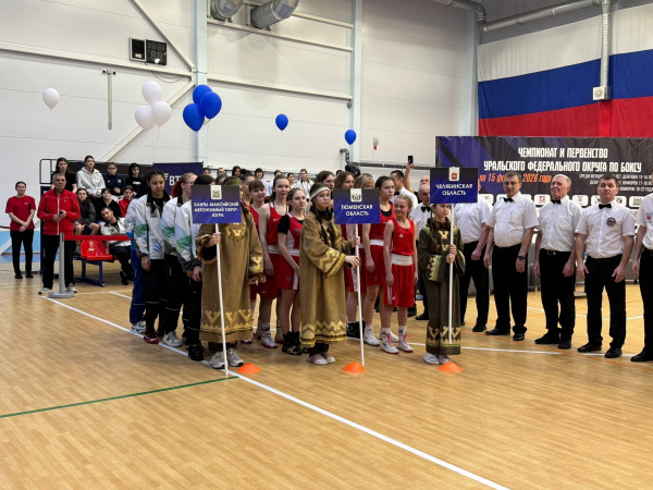 Чемпионат и Первенства Уральского федерального округа по боксу