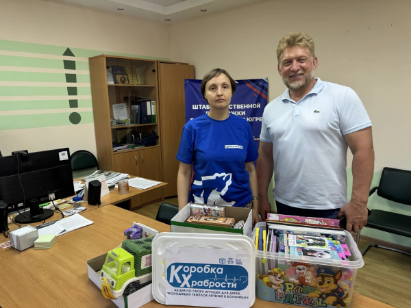 В Мегионе собирают «Коробку храбрости»