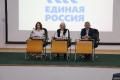 Местное отделение партии "Единая Россия" г. Мегиона провела 31 Конференцию